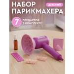 Игрушка AMORE BELLO фен, инструменты