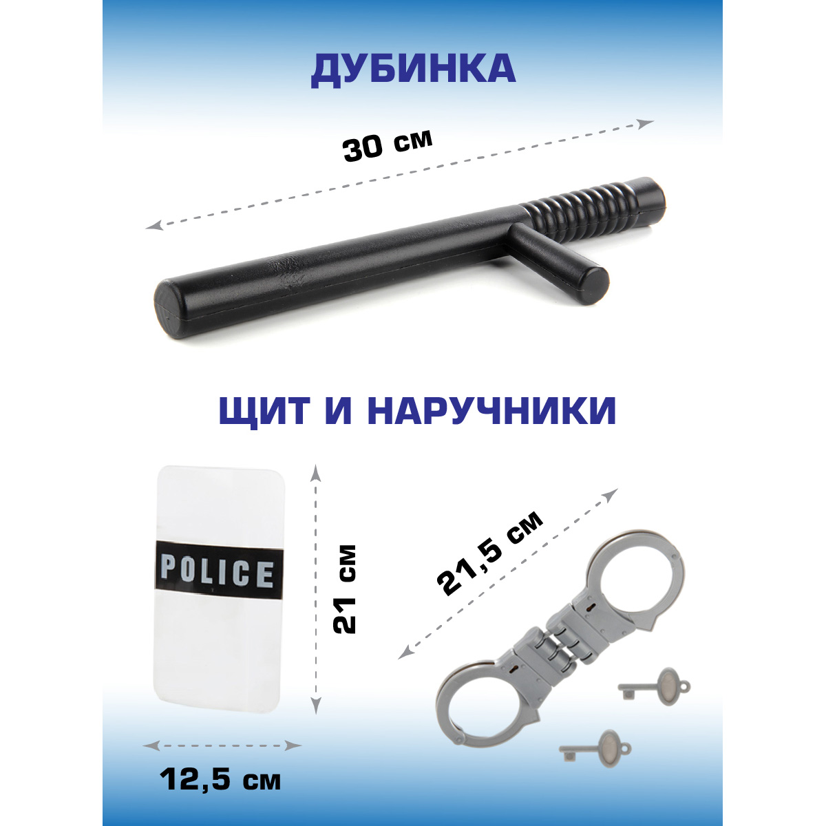 Игрушка Veld Co Полицейский (экипировка) - фото 5