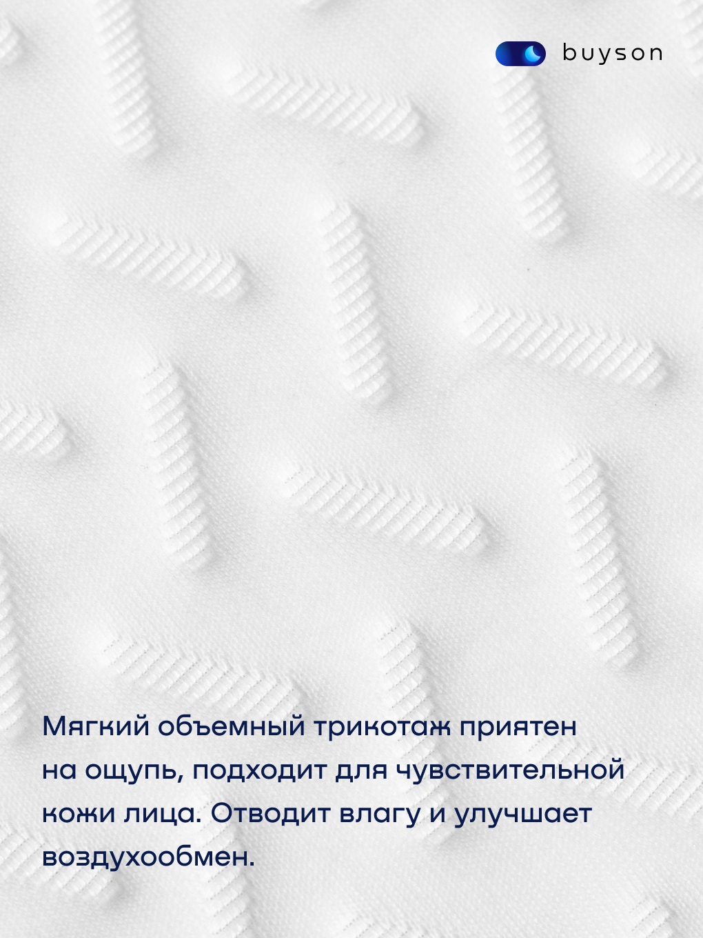 Подушка ортопедическая buyson BuyRest M высота 11.5 см 40 x 60 см 1 шт. - фото 10