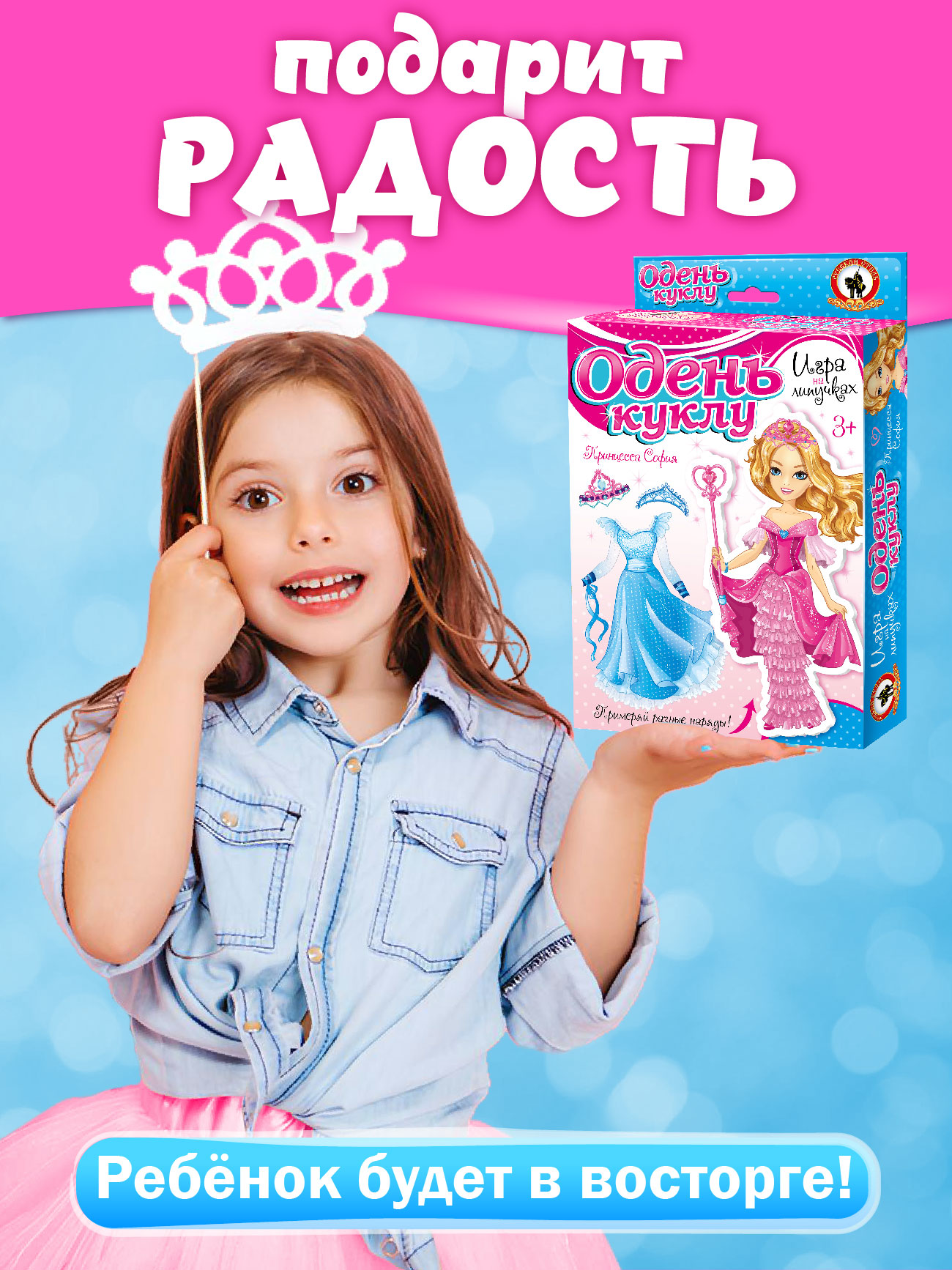 Настольная игра Русский стиль Одень куклу - фото 5