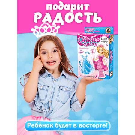 Настольная игра Русский стиль Одень куклу