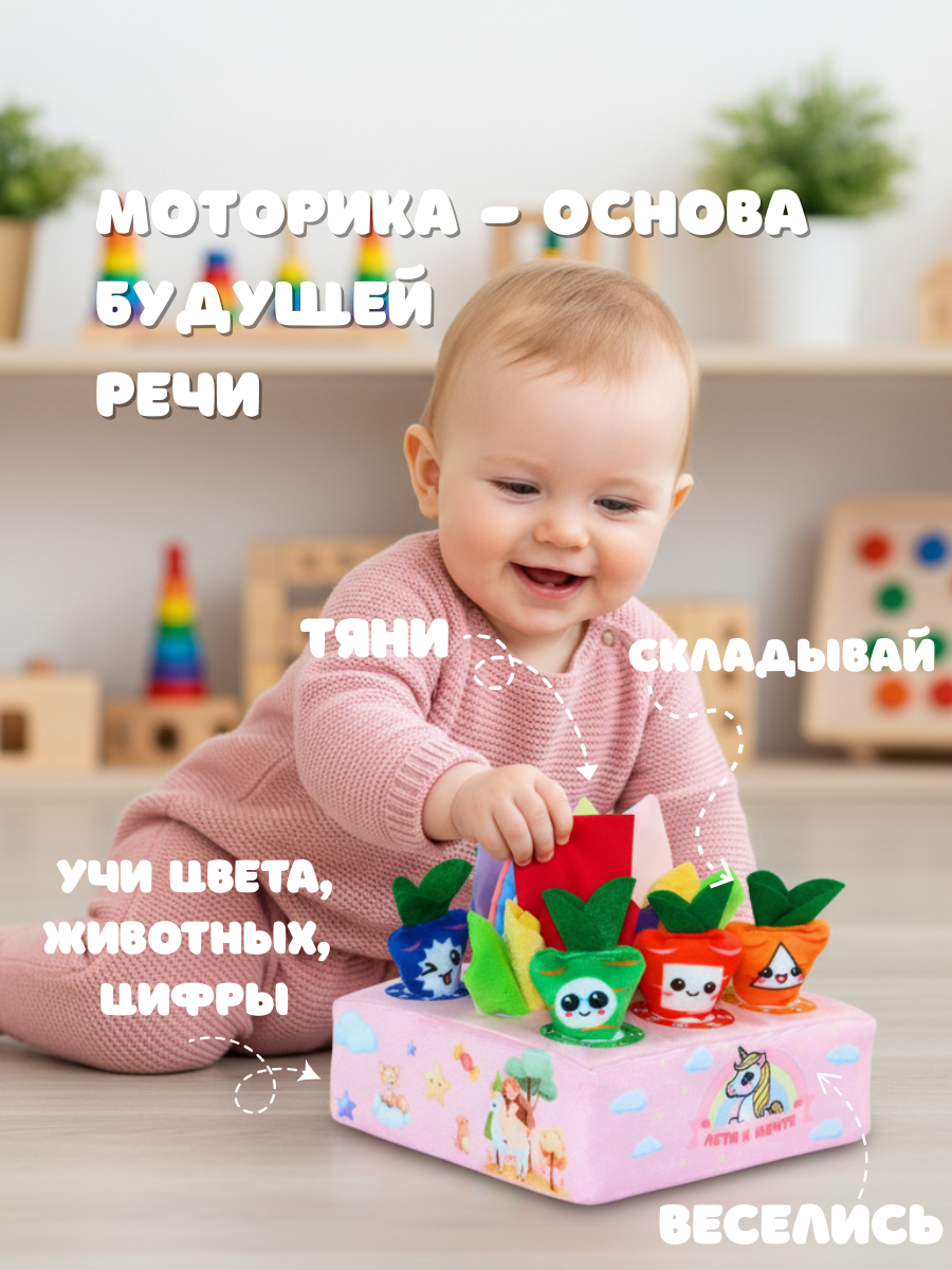 Игрушка SmartiHop сортер Единорог с морковками - фото 4