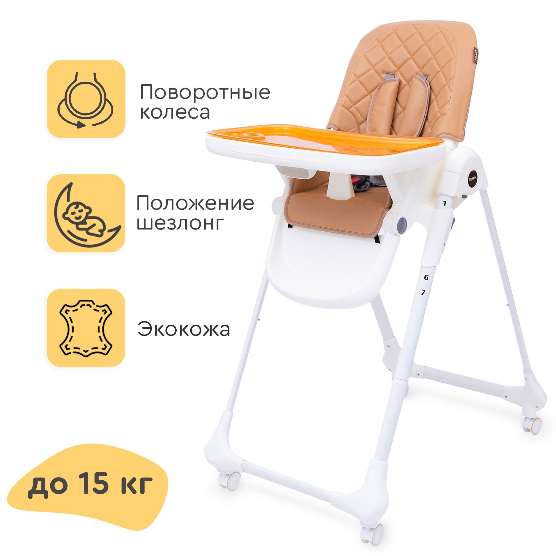Стульчик для кормления Tomix Miracle классический - фото 1