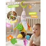 Игрушка Zeimas подвеска Игрушка мягкая погремушка