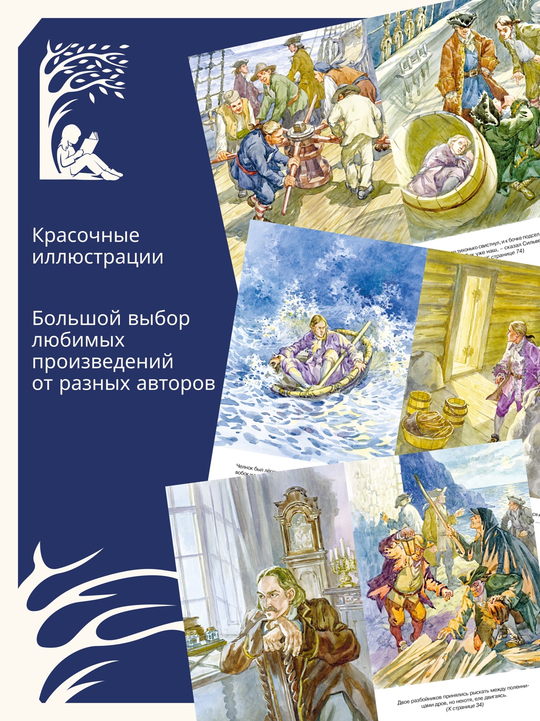 Книга Махаон Клас.Лит. Стивенсон Р.Л. Остров Сокровищ - фото 4