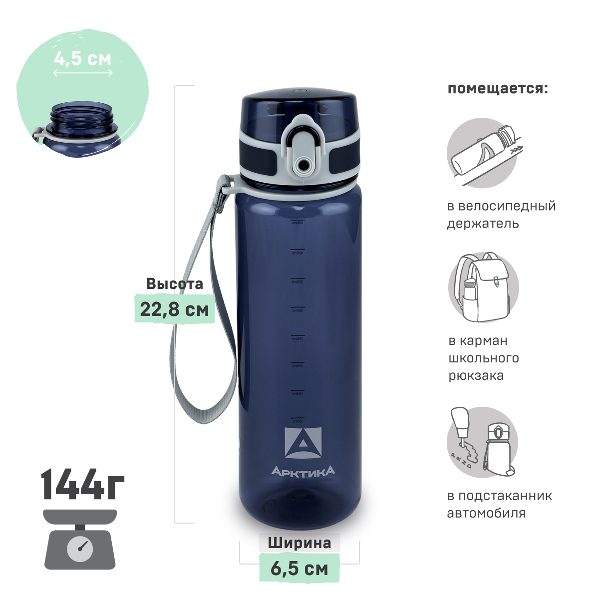 Бутылка Арктика 500 мл - фото 2