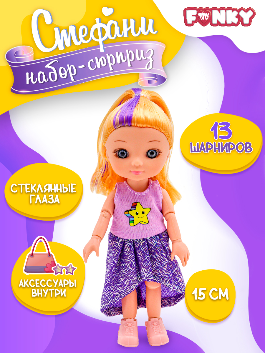Кукла мини Funky Toys FT091935-3 - фото 1