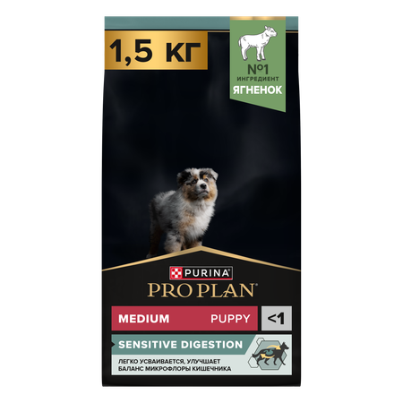 Корм сухой для щенков PRO PLAN SENSITIVE DIGESTION 1.5 кг с ягненком для средних пород