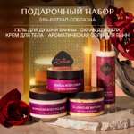 Подарочный набор для женщин Zeitun SPA Ритуал соблазна гель для душа скраб крем для тела и соль
