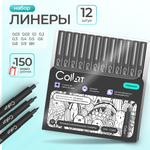 Ручка линер CoLLart 12 шт. в ассортименте