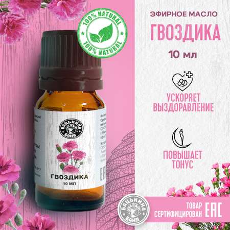 Масло Бацькина баня
