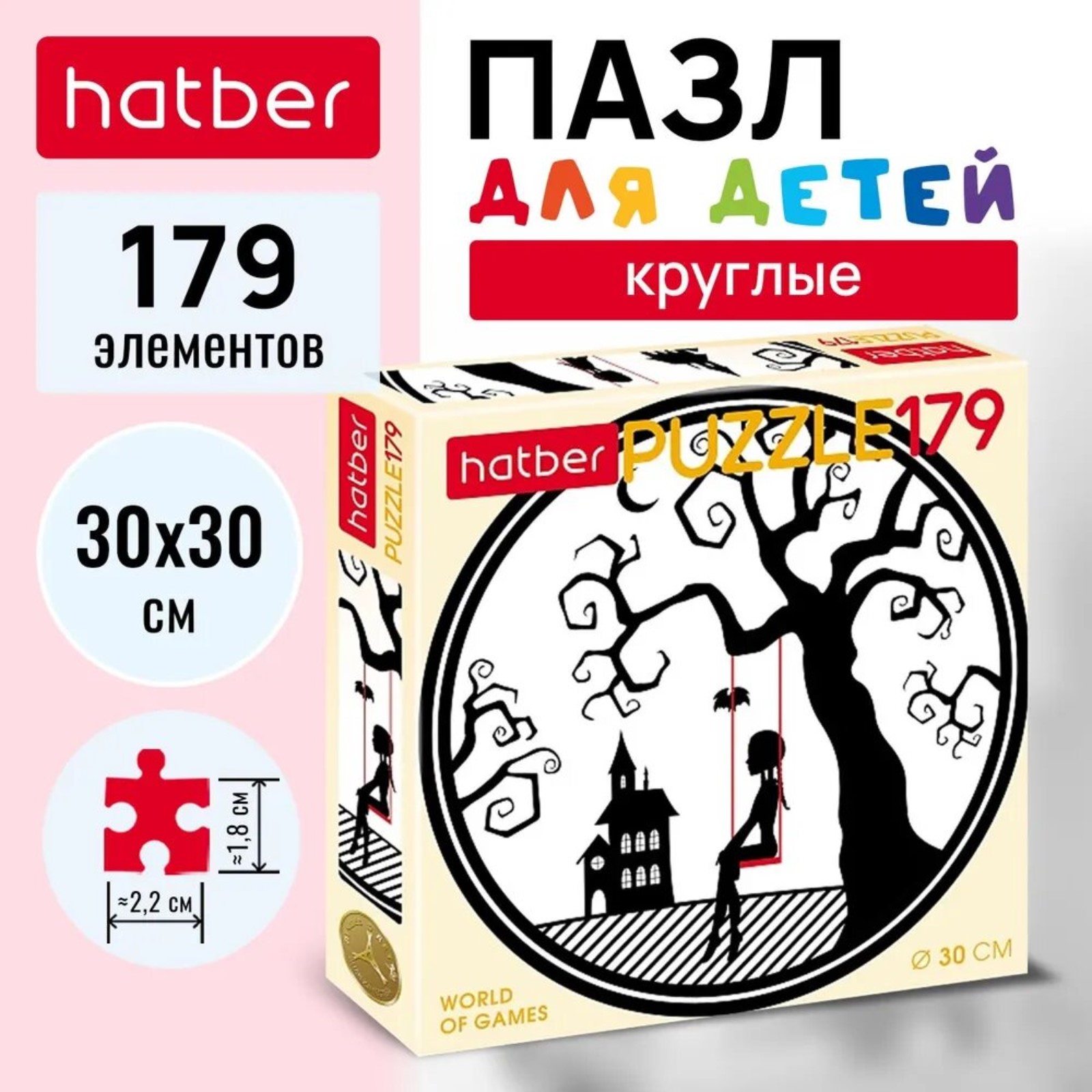 Пазл Hatber классический - фото 2