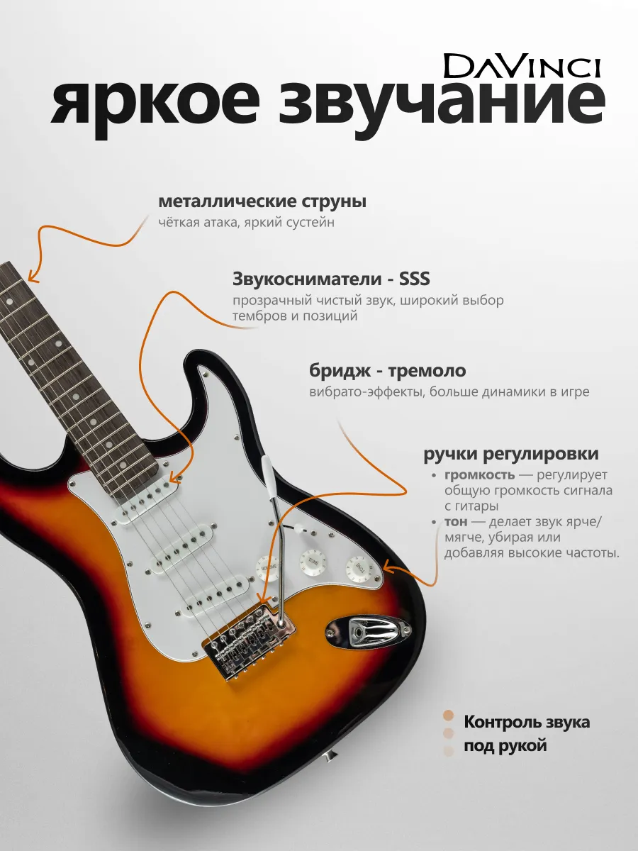 Игрушка музыкальная DaVinci электрогитара - фото 3