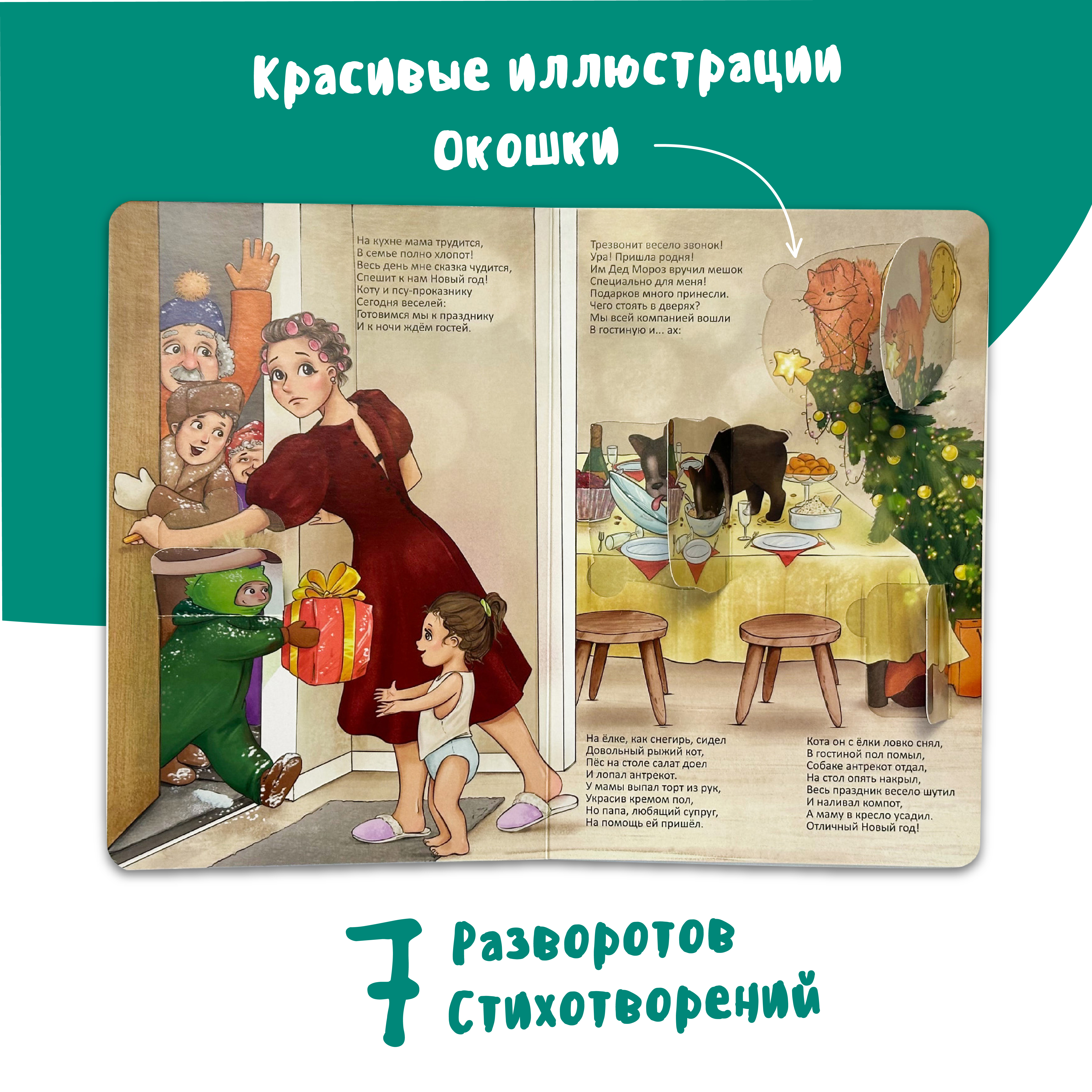 Детская книга БимБиМон Виммельбух с окошками Очень смешная книжка про маму - фото 3