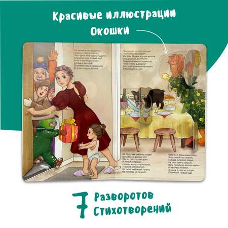 Детская книга БимБиМон Виммельбух с окошками Очень смешная книжка про маму