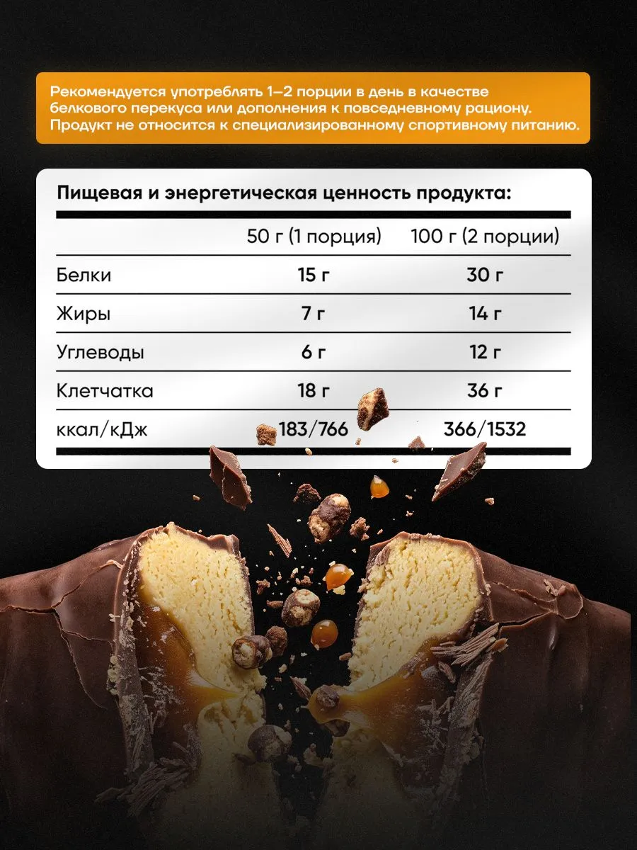 Протеиновые батончики без сахара Reckful Big Block со вкусом дыни 12 шт - фото 3