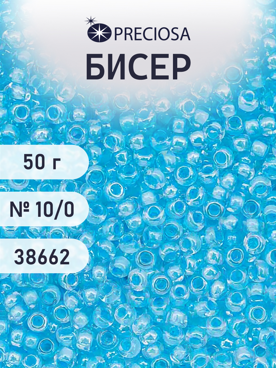 Набор для творчества Preciosa бисер чешский 10/0 50г 1 шт - фото 1