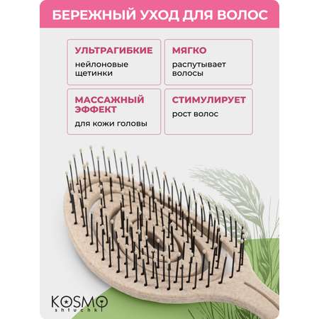 Массажная расческа KosmoShtuchki