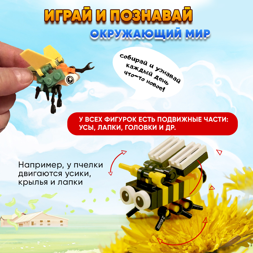 Конструктор LampStory Classic Насекомые букашки блочный - фото 3