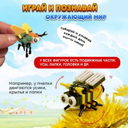Конструктор LampStory Classic Насекомые букашки блочный