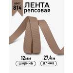 Лента для рукоделия и упаковки Magic 4 Hobby коричневый