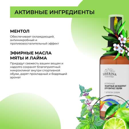 Крем Siberina 50 мл