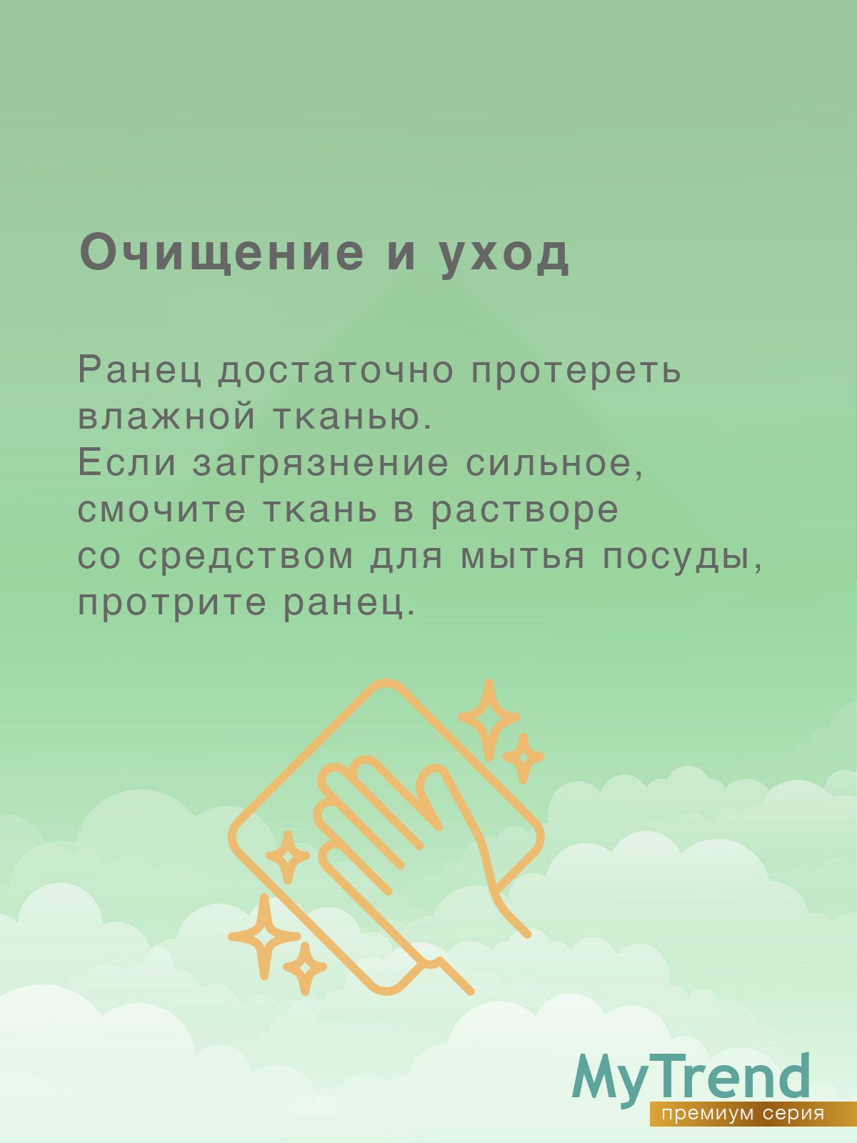 Ранец myTrend - фото 12