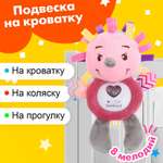 Игрушка Sima-Land подвеска