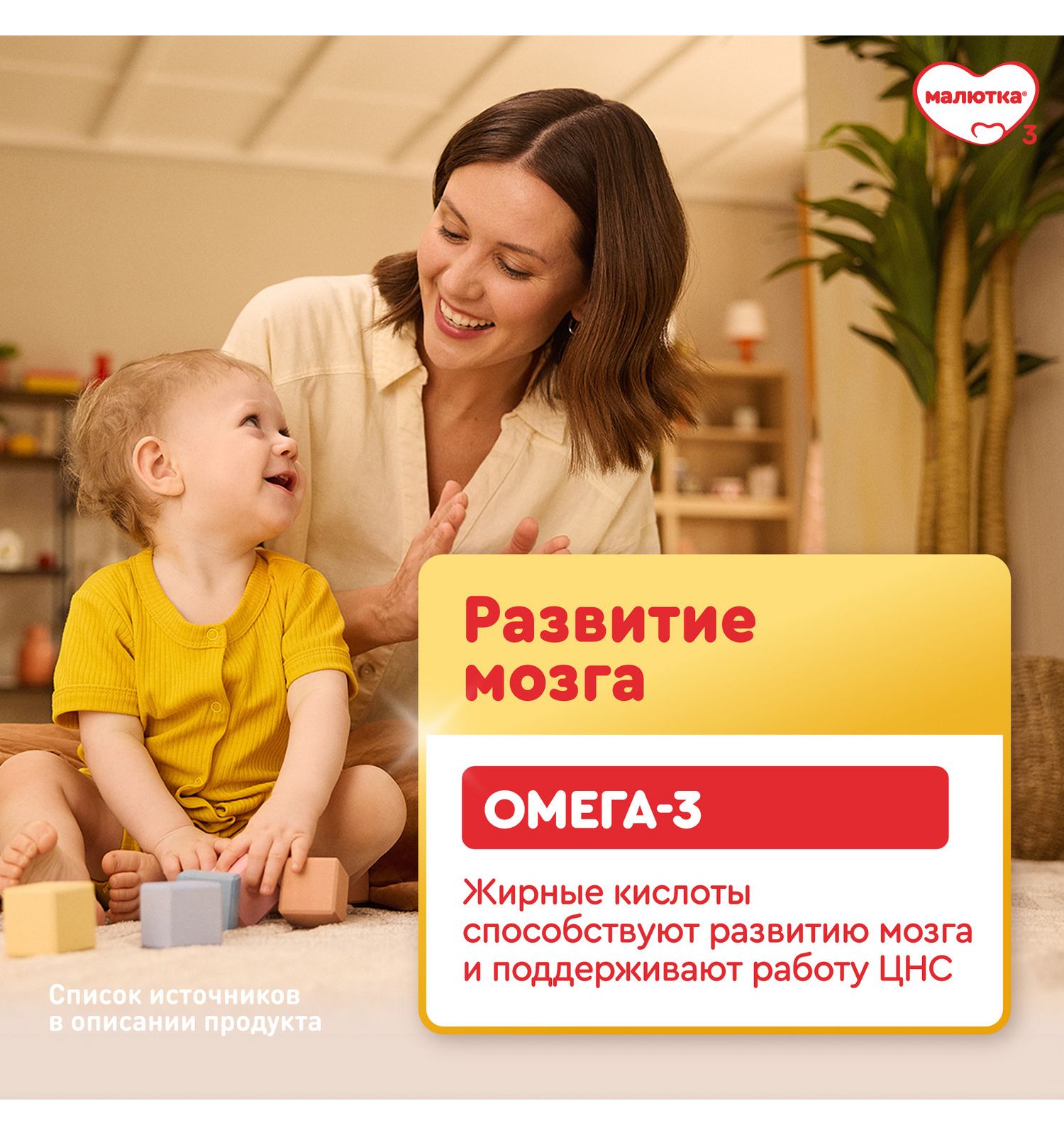 Молочко детское Малютка 3 600г с 12 месяцев - фото 6