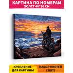 Картина по номерам Hobby Paint Уехать в закат в ассортименте