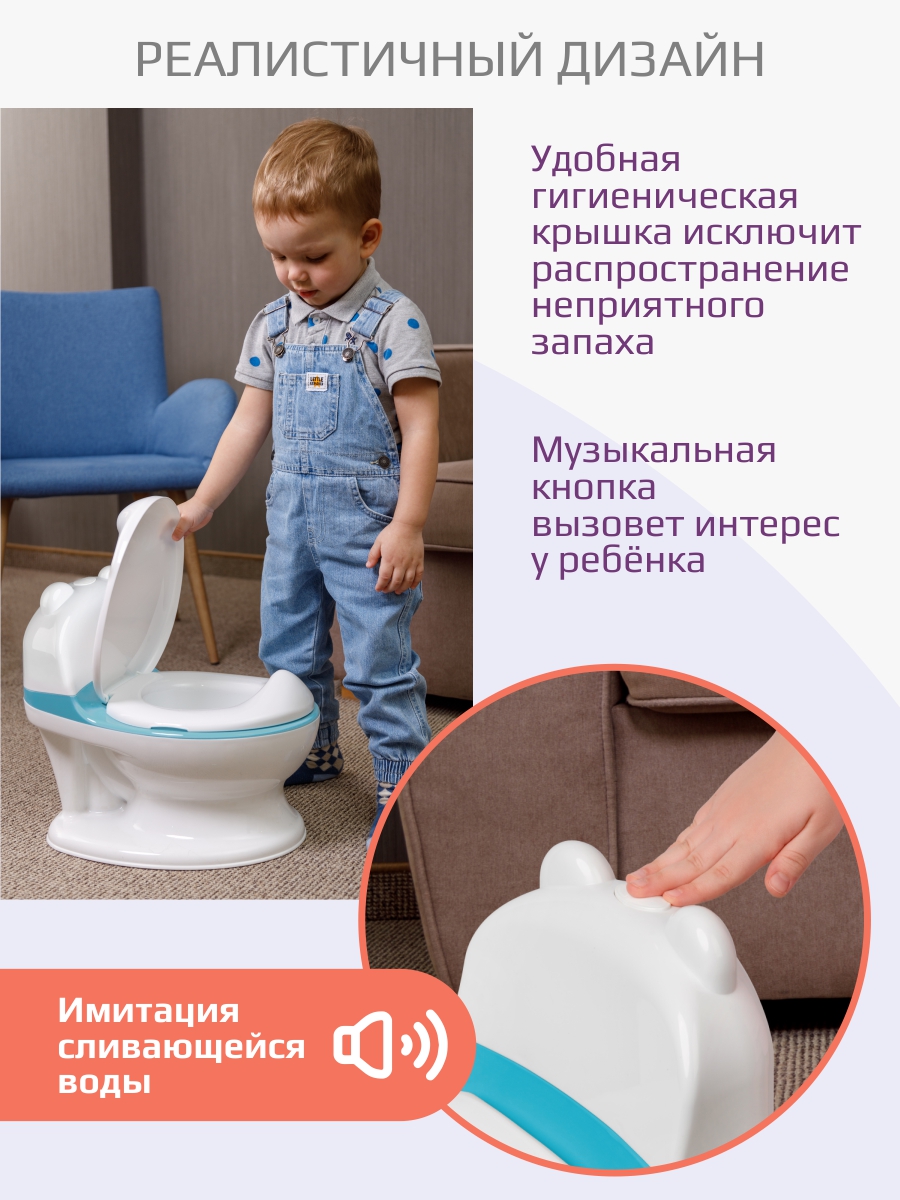 Горшок KidWick Панда музыкальный голубой - фото 5