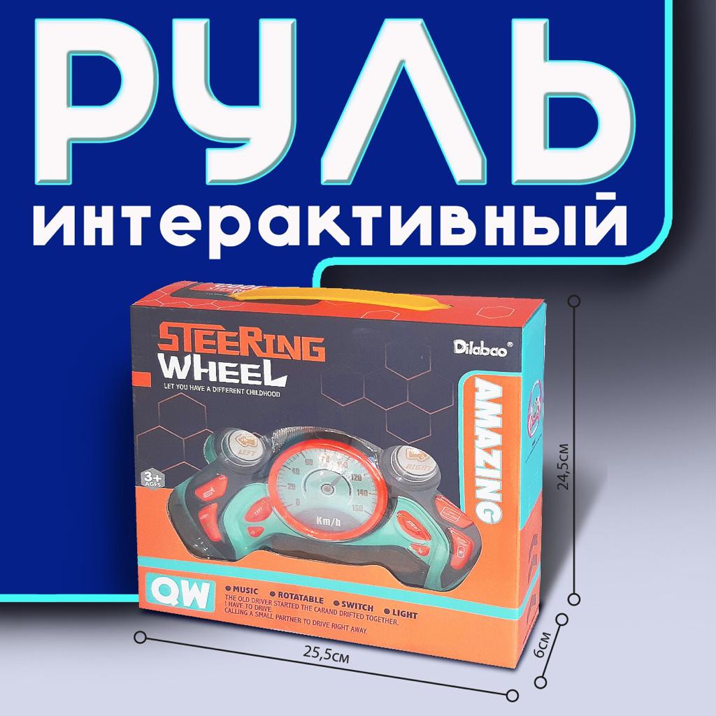 Игрушка LANSI WORLD - фото 5