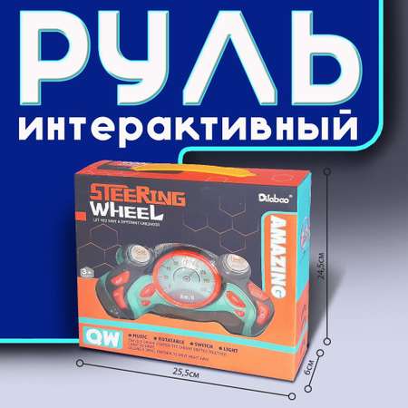 Игрушка LANSI WORLD