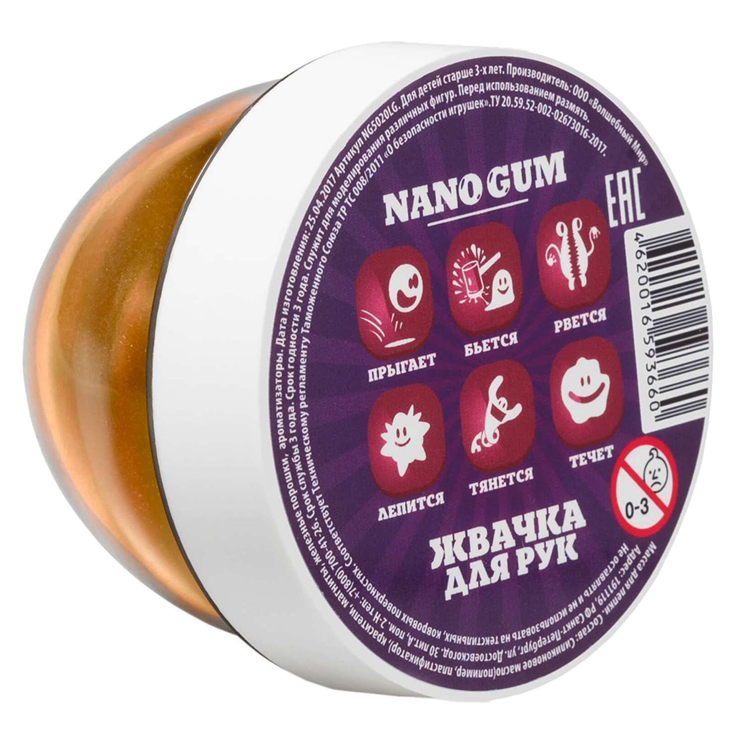 Жвачка для рук Nano Gum - фото 2