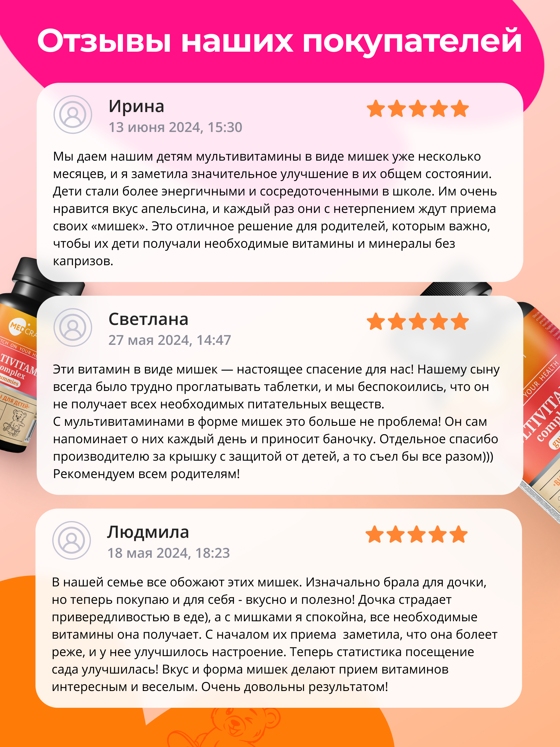 Набор MedCraft Витамины для детей Витамишки Цитрат магния и Мультивитамины - фото 18
