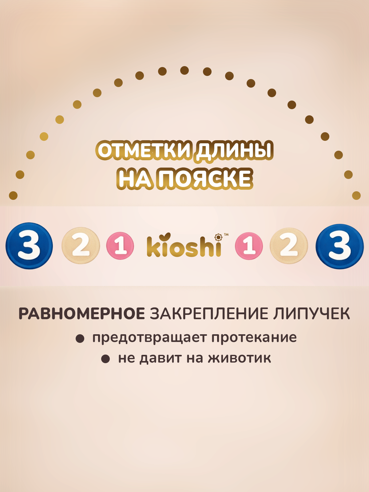 Подгузники Kioshi Premium S 78 шт. - фото 9