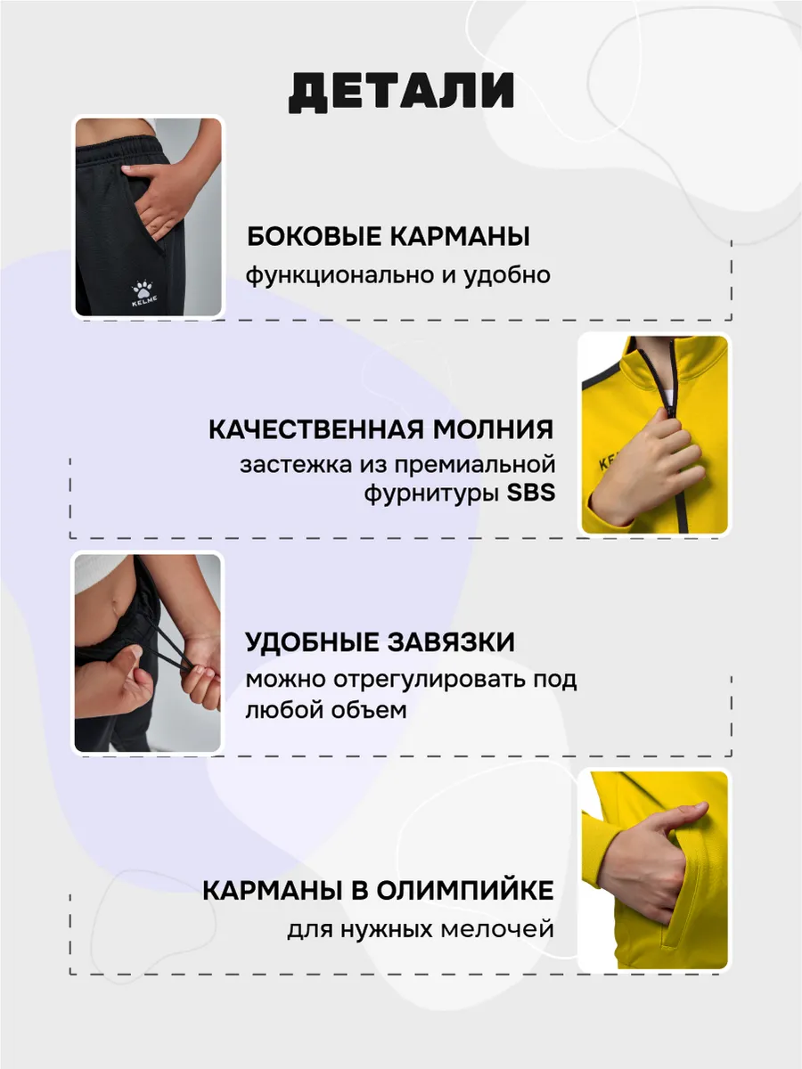 Спортивный костюм KELME 3773200-712 - фото 4
