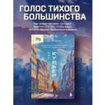 Книга БОМБОРА Курьер. Реальная история человека, которого всегда ждут, но редко замечают