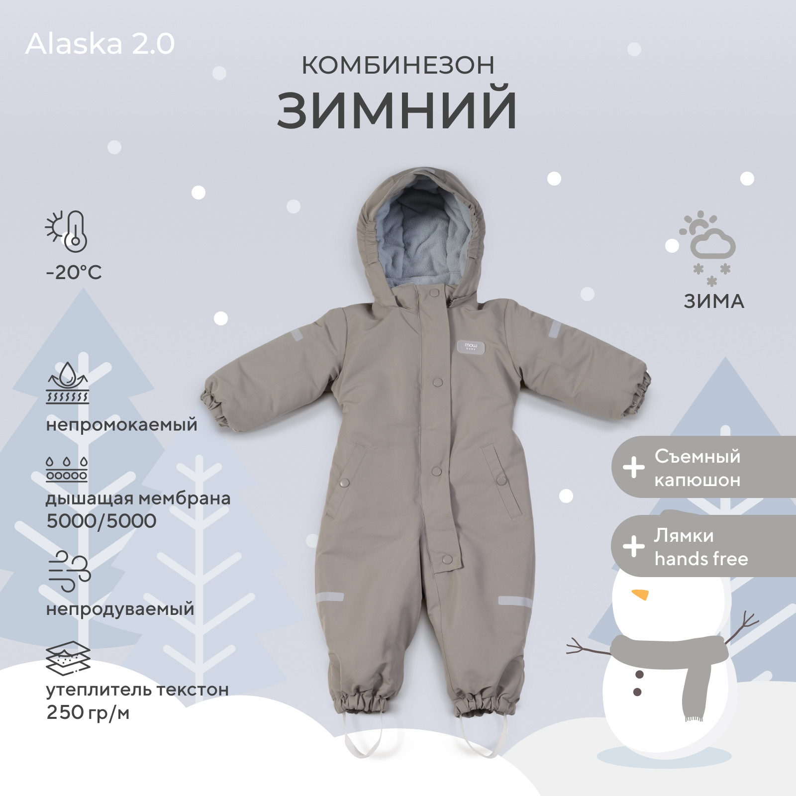 Комбинезон MOWbaby grey 162/13 - фото 2