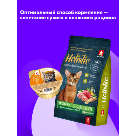 Корм влажный Зоогурман Мясное суфле с телятиной 100 гр х 20 шт