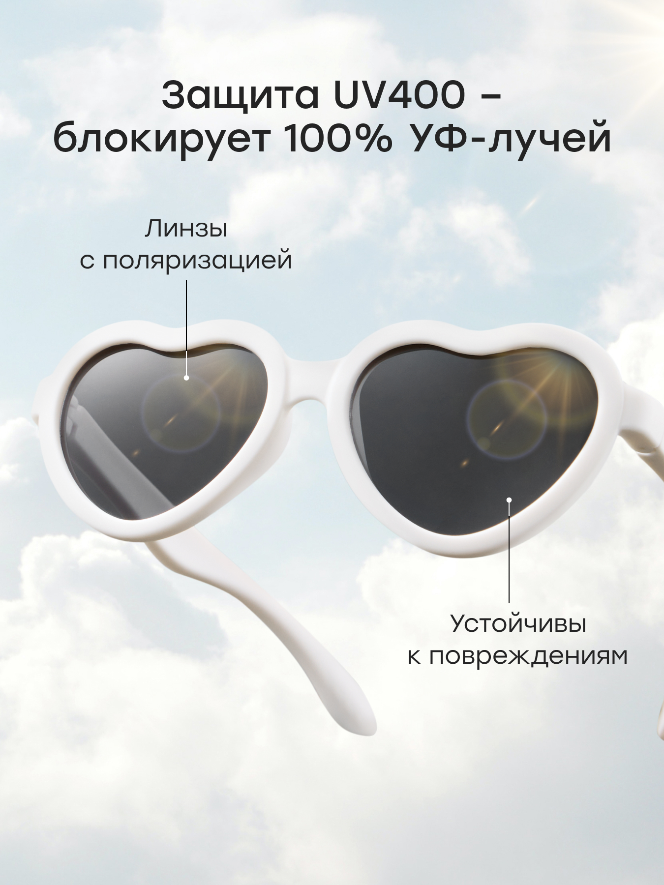 Очки Happy Baby 50686_milky - фото 4