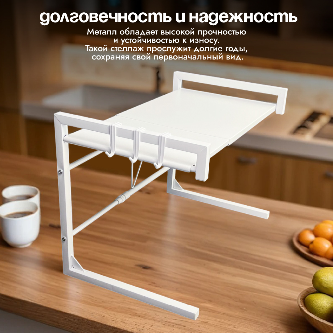 Полка кухонная CINLANKIDS под микроволновую печь - фото 6