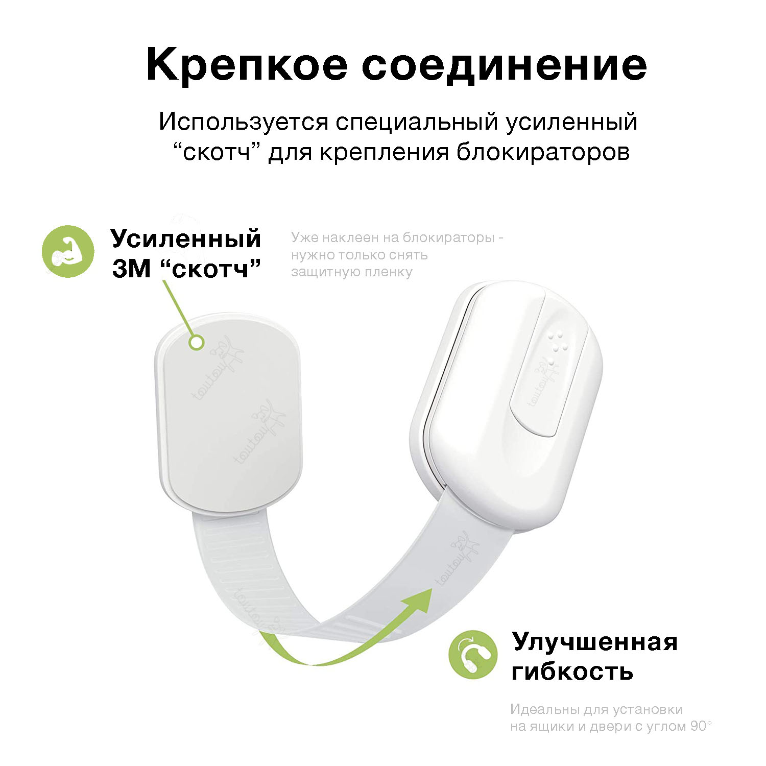 Блокиратор Toutou 2 шт. - фото 3