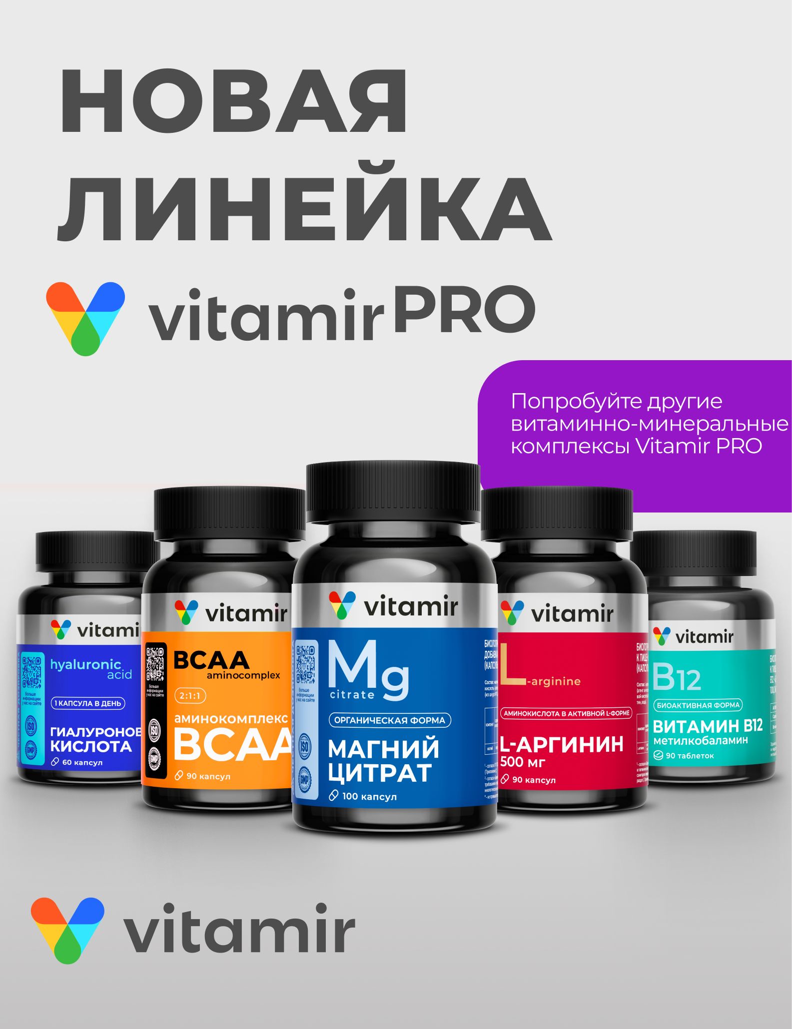 БАД для снижения веса VITAMIR снижение веса - фото 10