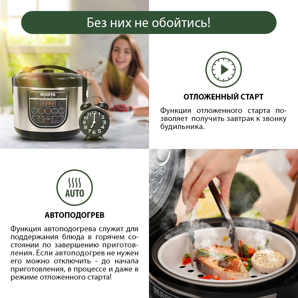Мультиварка MARTA MT-4324 черный жемчуг - фото 2