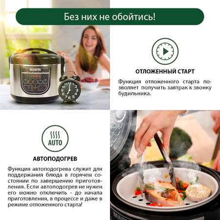 Мультиварка MARTA MT-4324 черный жемчуг