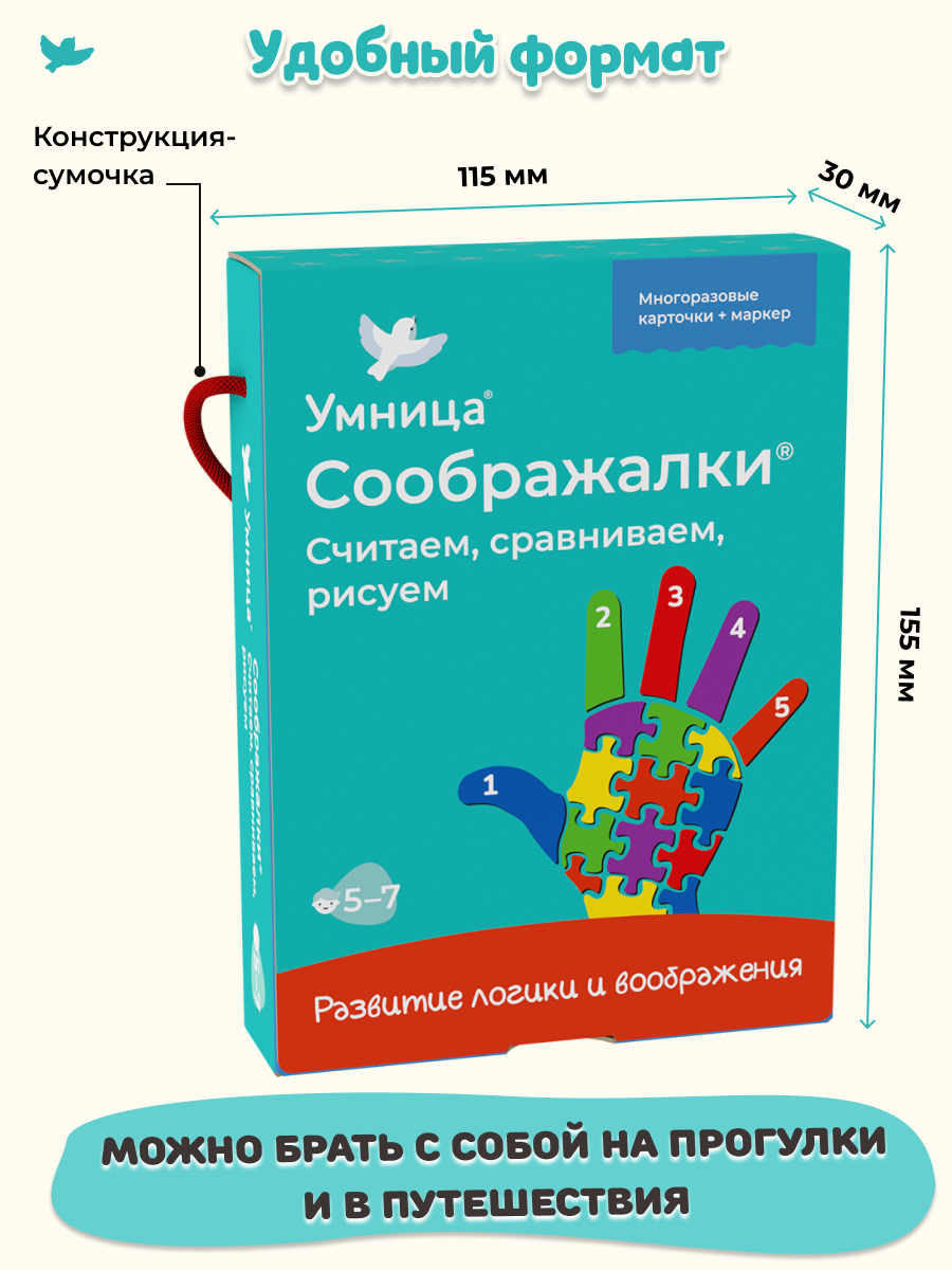 Настольная игра Умница - фото 13