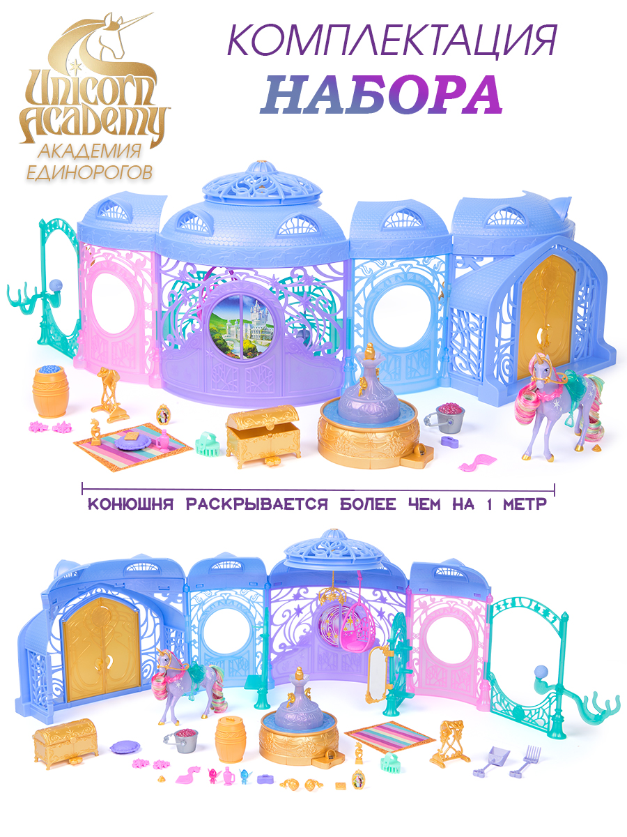 Игровой набор Spin Master Игрушка единорог - фото 2