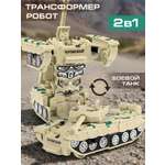 Танк AUTODRIVE робот трансформер