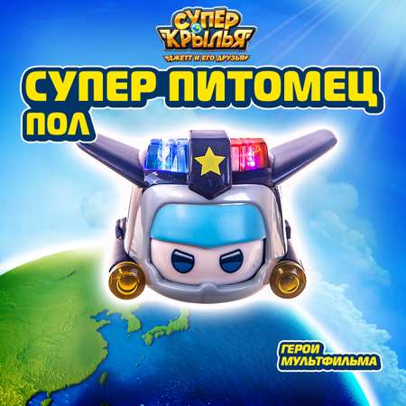 Робот-трансформер Super Wings Супер питомец Пол